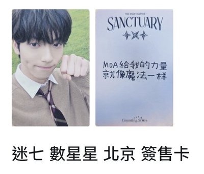 數星星彬+圖二綁卡
