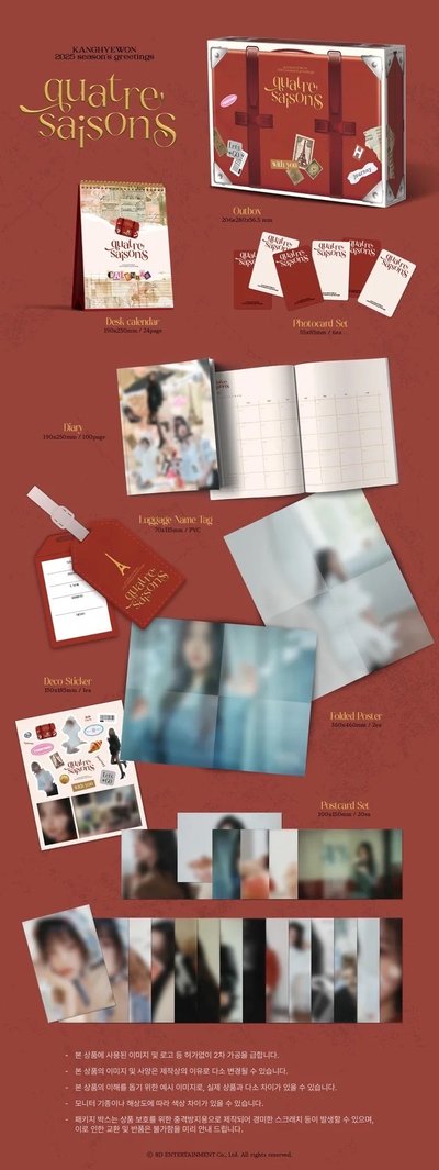 姜惠元 2025 SG 年曆 全新未拆封