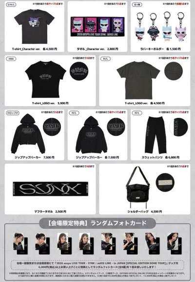 aespa 日本特別場