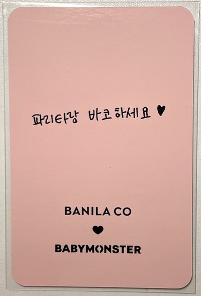 BANILA CO 2.0 代言卡 塔