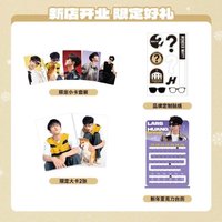 問號眼鏡 線下禮盒