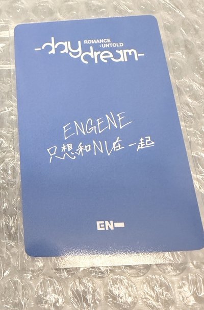 enhypen yzy ENGENE只想和NI在一起
