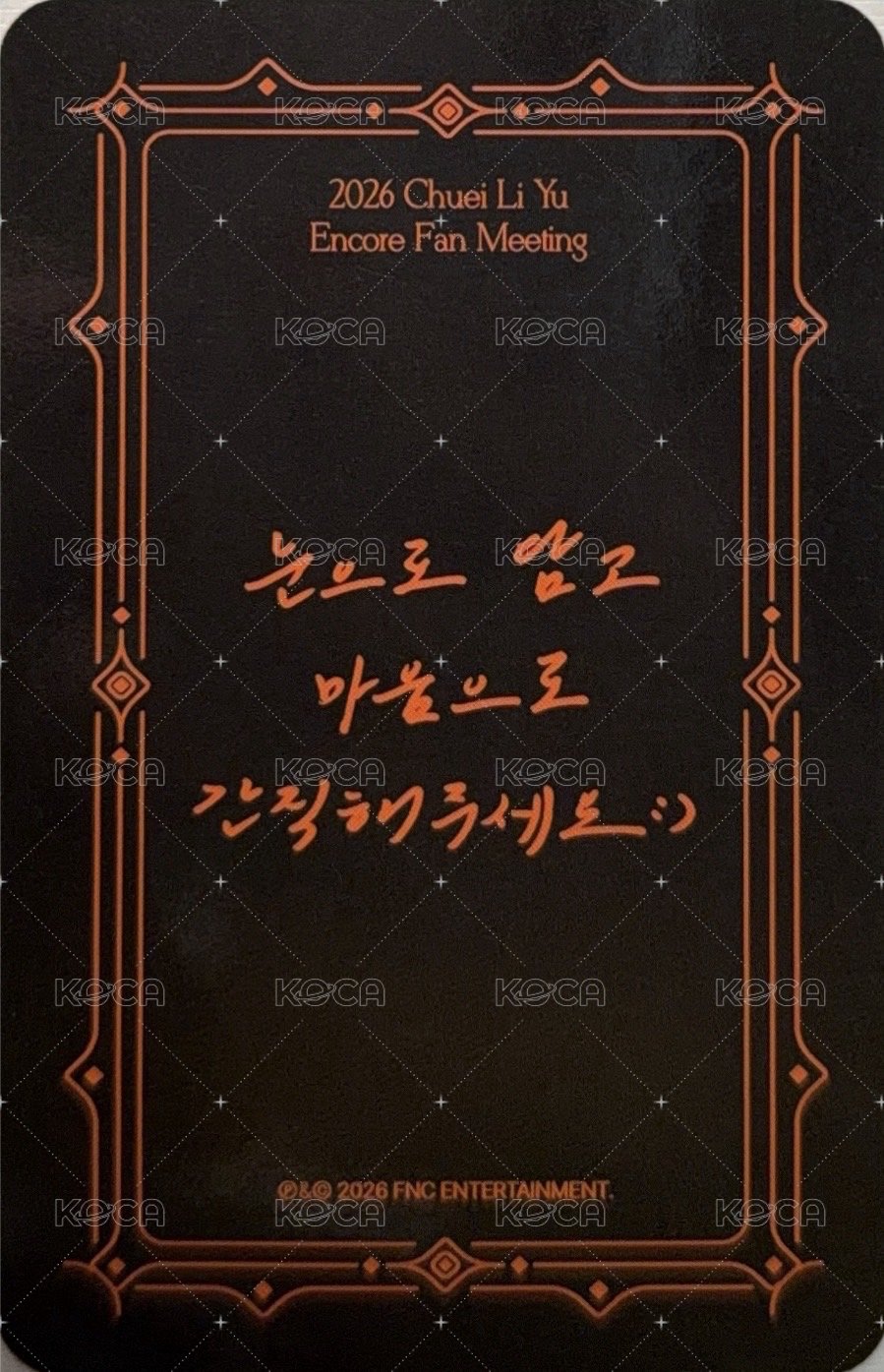 見面會 安可場 隨機卡包 隨機卡  背面