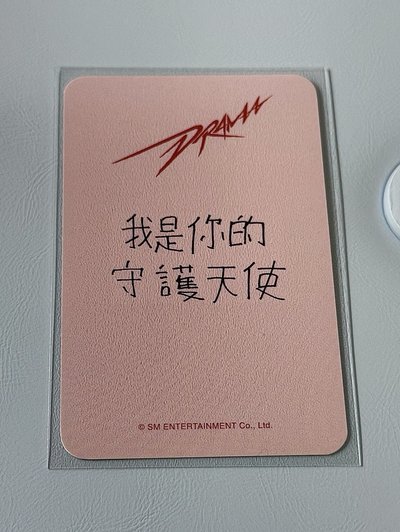 希林簽售吉（我是你的守護天使）