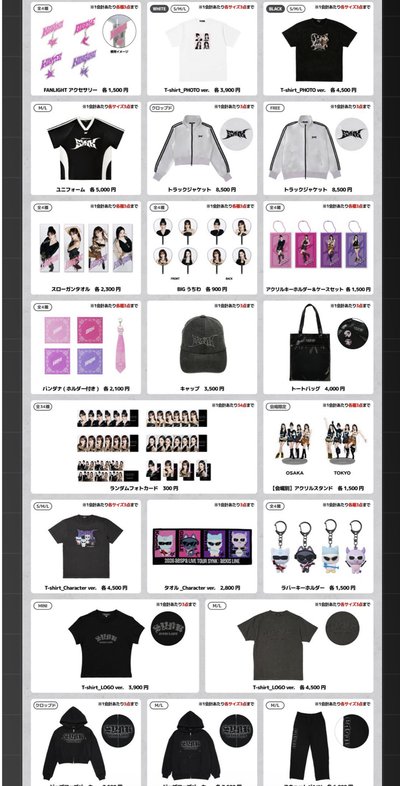 （確定有貨）aespa阪蛋