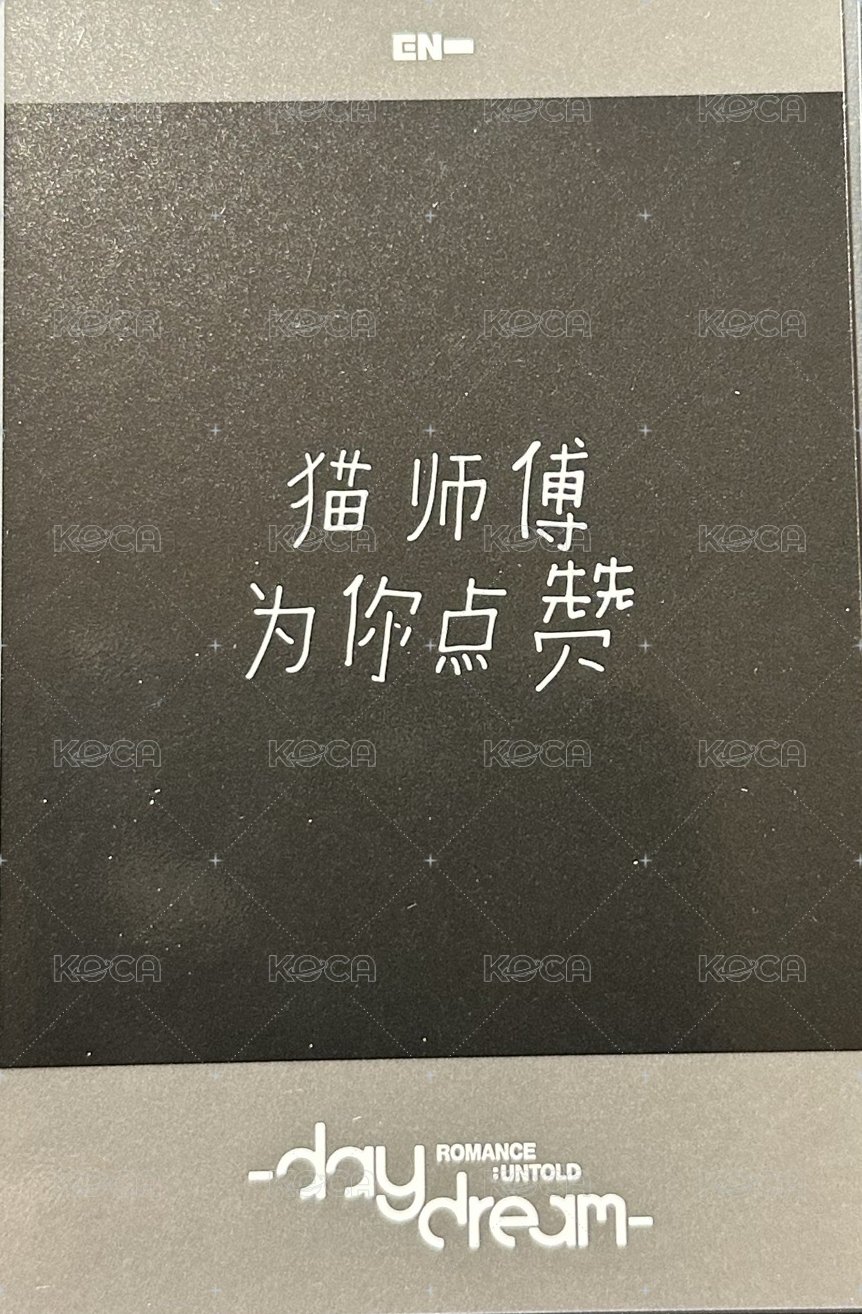 正二後續 yzy 特典卡 一直娛 yzy 復刻拍立得 背面