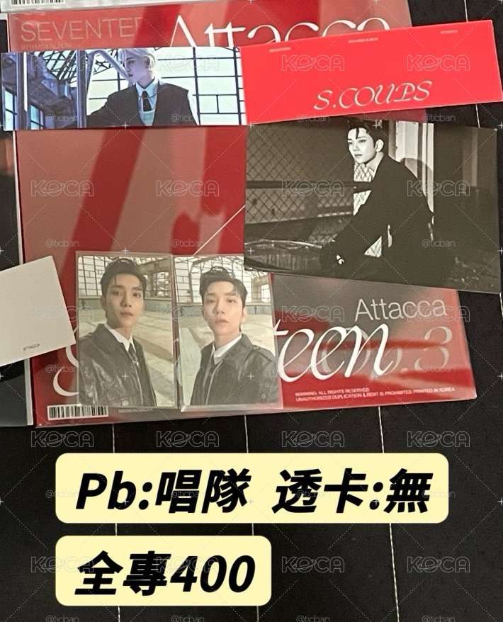 秀 全專（迷12、雨衣、精選、油彩克拉盤、迷八、迷9）