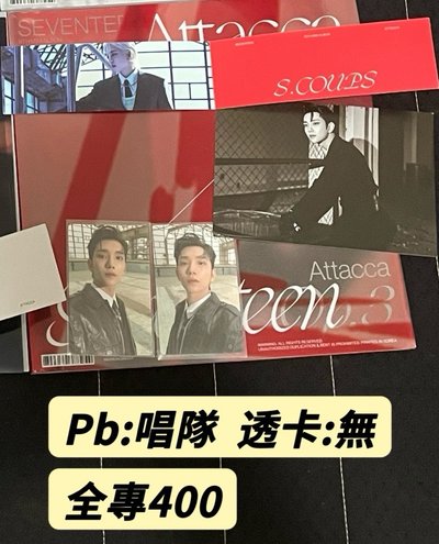 秀 全專（迷12、雨衣、精選、油彩克拉盤、迷八、迷9）