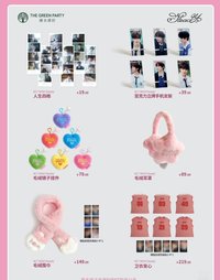 Steady The Green Party 綠光派對