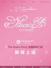 The Green Party 綠光派對