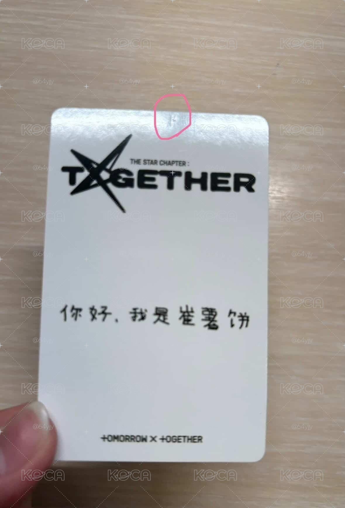 崔薯餅