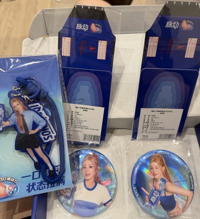 宋雨琦脈動抖音商城限定豪華組