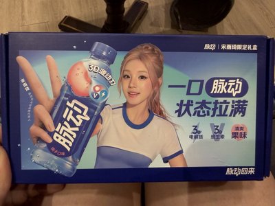 宋雨琦脈動抖音商城限定豪華組