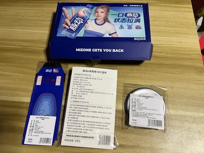 （🏰現貨）雨琦 脈動 代言 一組