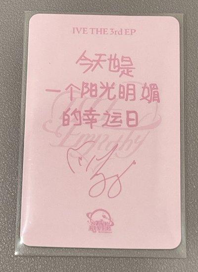 IVE EMPATHY sr 3.0 簽售卡 員