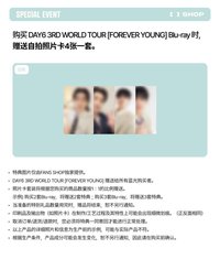 3rd世巡 藍光DVD fans特典