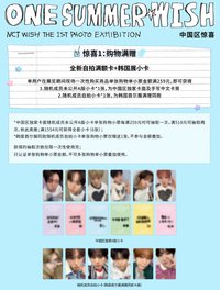 [our summer wish@CHINA]