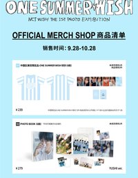 [our summer wish@CHINA]