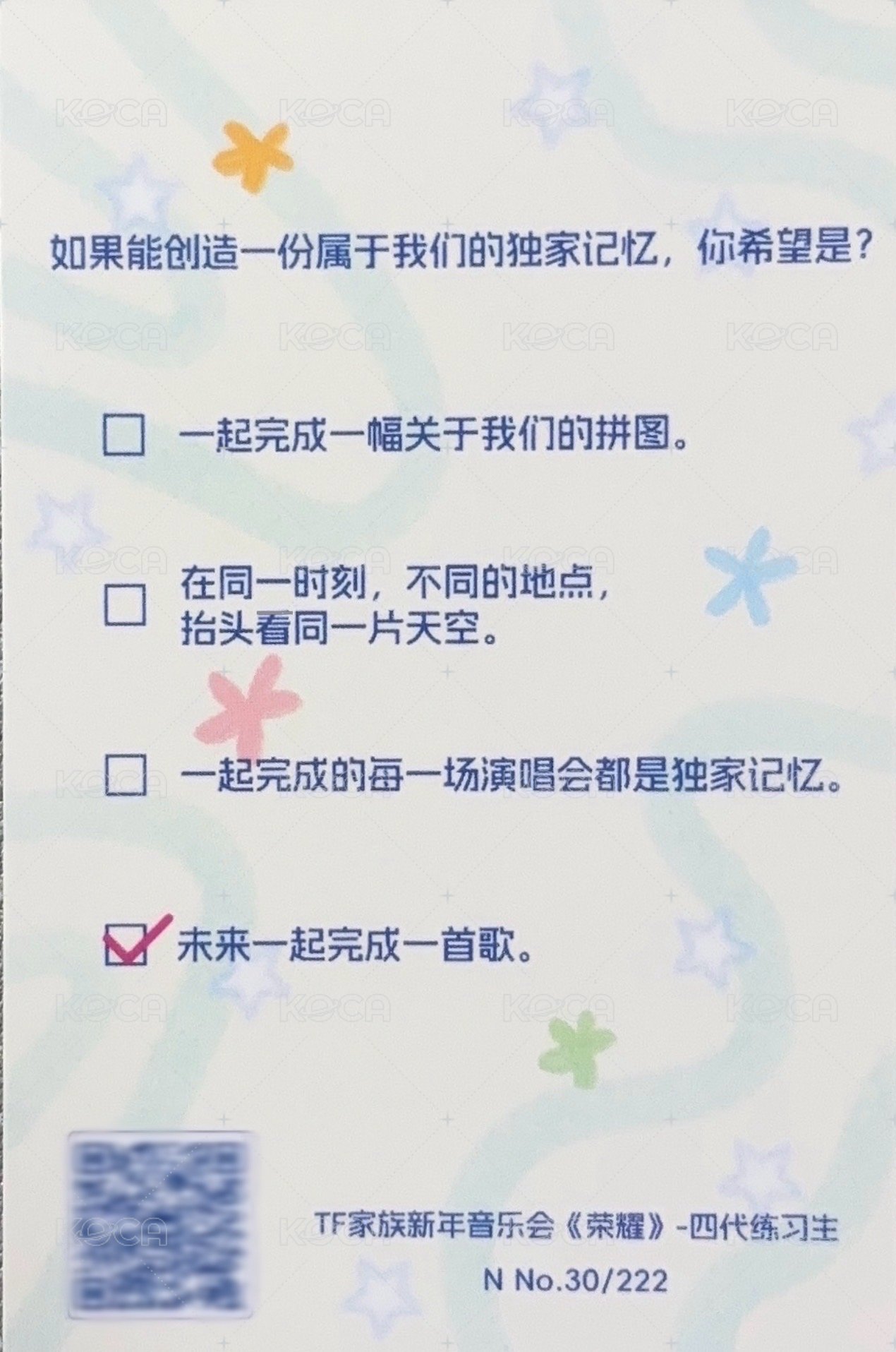 26新音 榮耀   隨機卡  背面