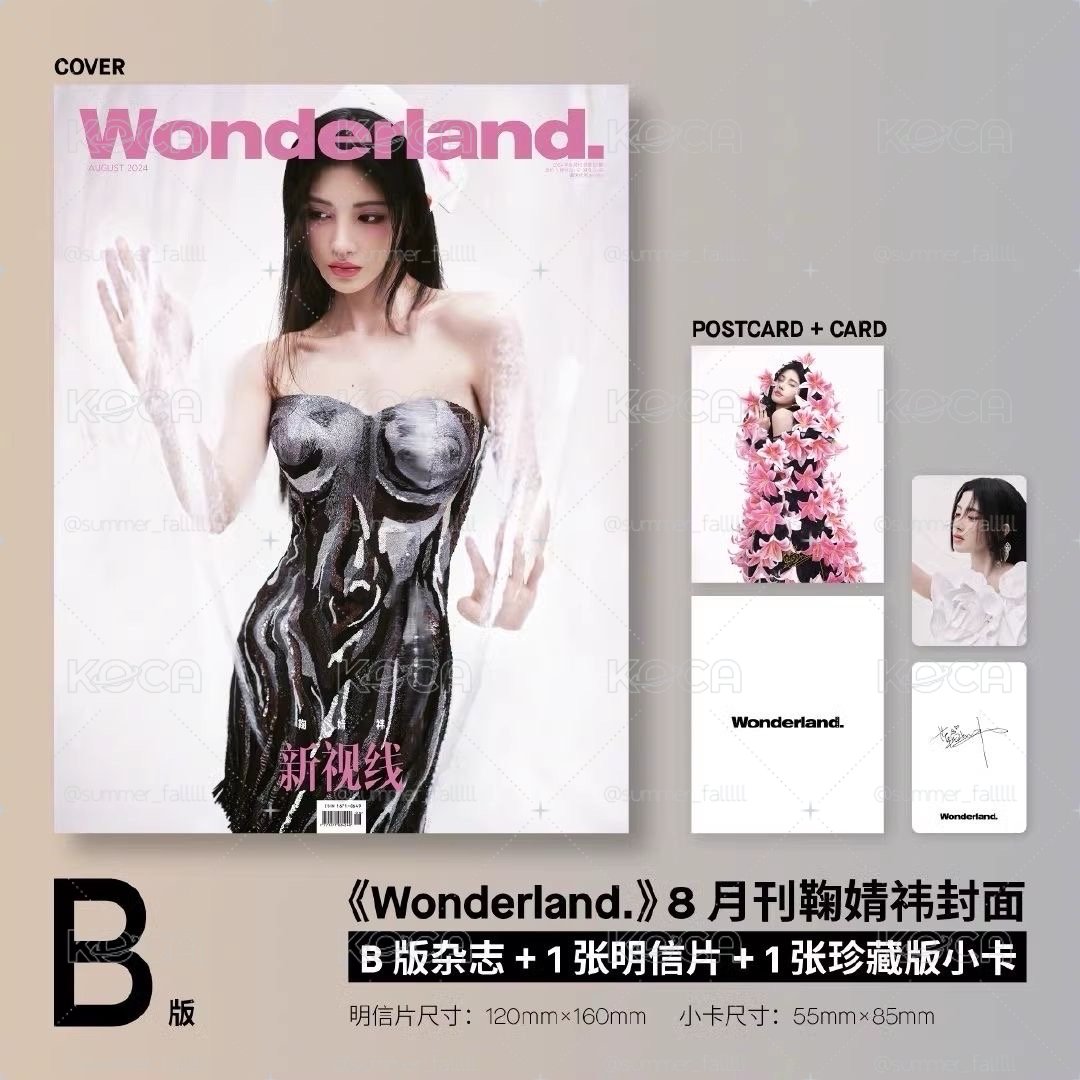 鞠婧祎新視線雜誌B未拆一套