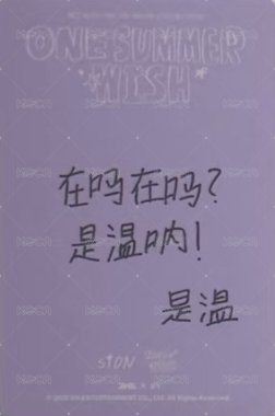 夏日攝影展 中國區限定 A版 滿額卡  背面