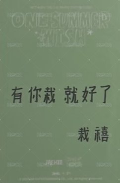 夏日攝影展 中國區限定 A版 滿額卡  背面