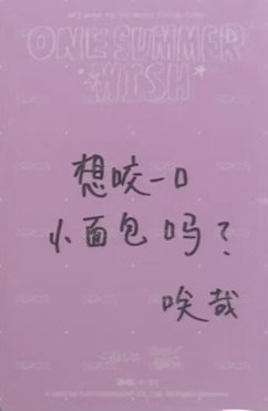 夏日攝影展 中國區限定 A版 滿額卡  背面