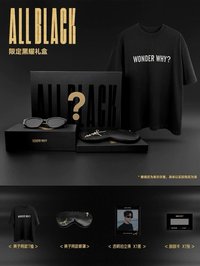 問號眼鏡 限定黑曜禮盒