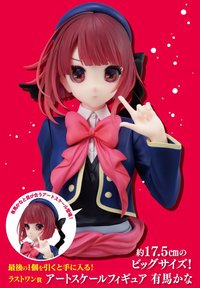 萬代一番賞 2彈 公仔 有馬加奈 胸像