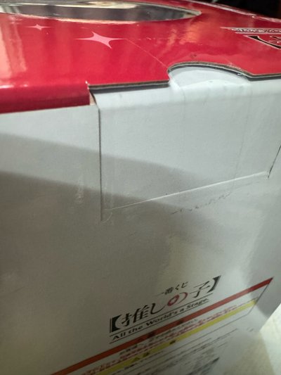 我推的孩子 一番賞All the World's a Stage 最後賞 有馬加奈