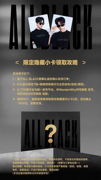 問號眼鏡 限定隱藏小卡