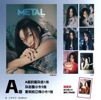 METAL生日刊 A版封面
