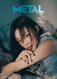 METAL生日刊 雜誌 A版
