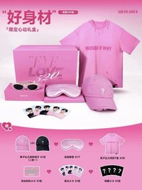 問號眼鏡 “好身材”「限定心動禮盒」