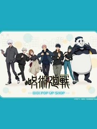 咒術迴戰 OIOI POP UP SHOP