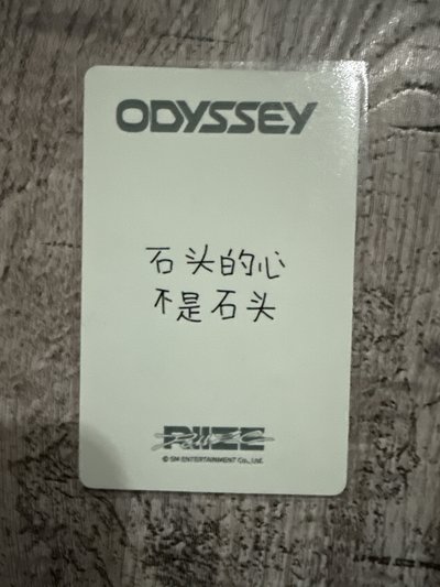RIIZE 宋恩奭小卡 卡盤（可拆）