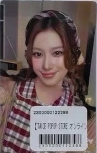 2025冬日快閃 F賞 周邊卡 Sana貼紙卡