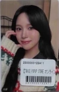 2025冬日快閃 F賞 周邊卡 Mina貼紙卡