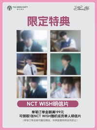 The Green Party 綠光派對