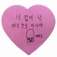 RIIZE LOUD Final 彩帶 韓安粉色紙花 Sohee