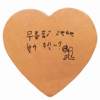 RIIZE LOUD Final 彩帶 韓安橘色紙花 Sohee