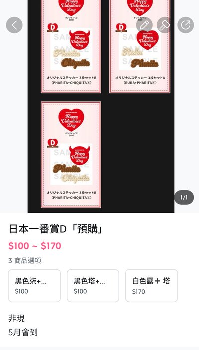 台北簽售卡（非現）