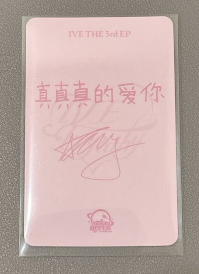 IVE EMPATHY sr 3.0 安