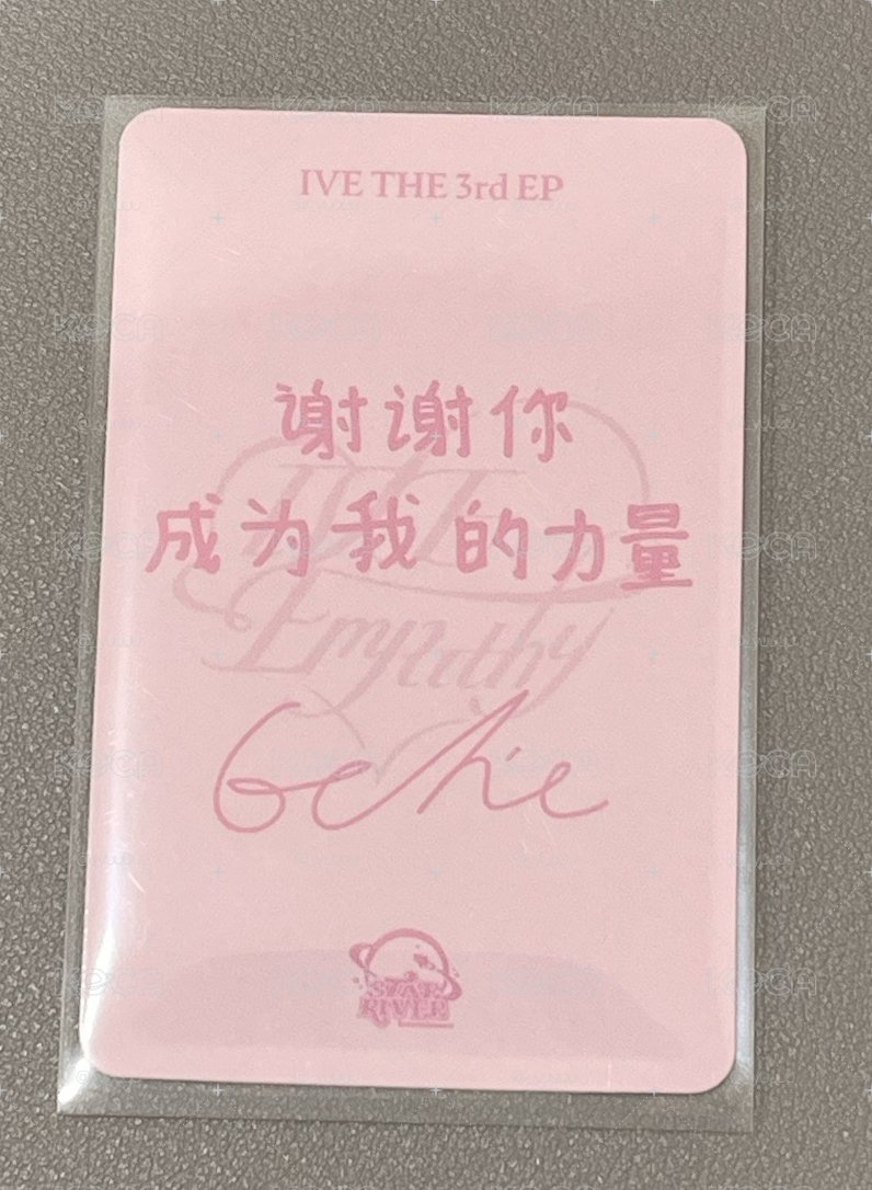 IVE EMPATHY sr 3.0 秋