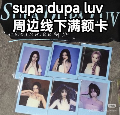 線下滿額無需多帶的價格