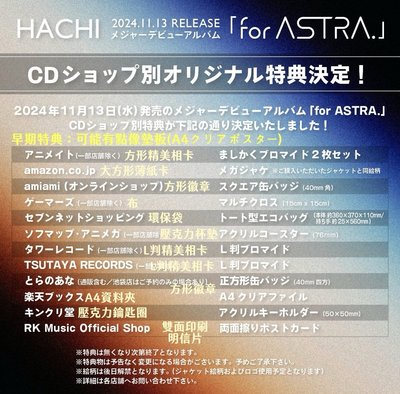 HACHI VSinger 2024藍光、2024 LIVE TOUR CD
