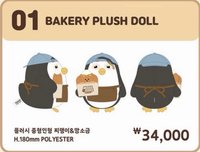 ZZirang-e&Charles 烘焙 大吉 大娃 