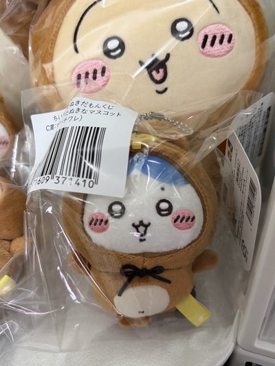 （現貨）狸貓一番賞 吊娃 C賞