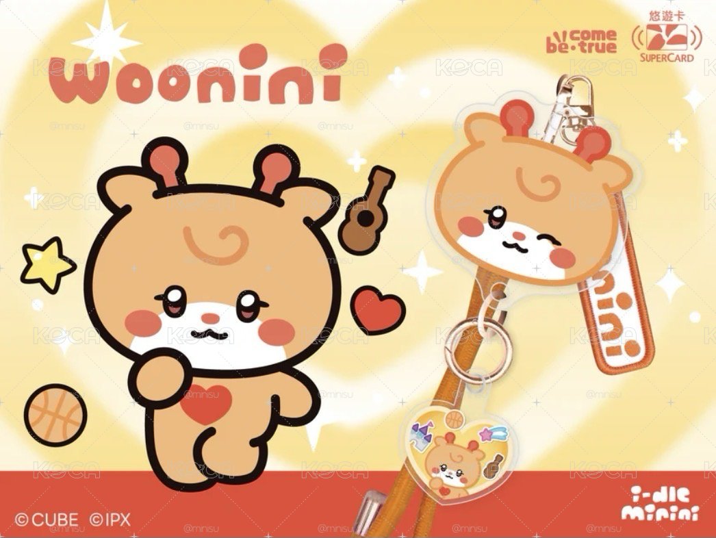 woonini 超級悠遊卡