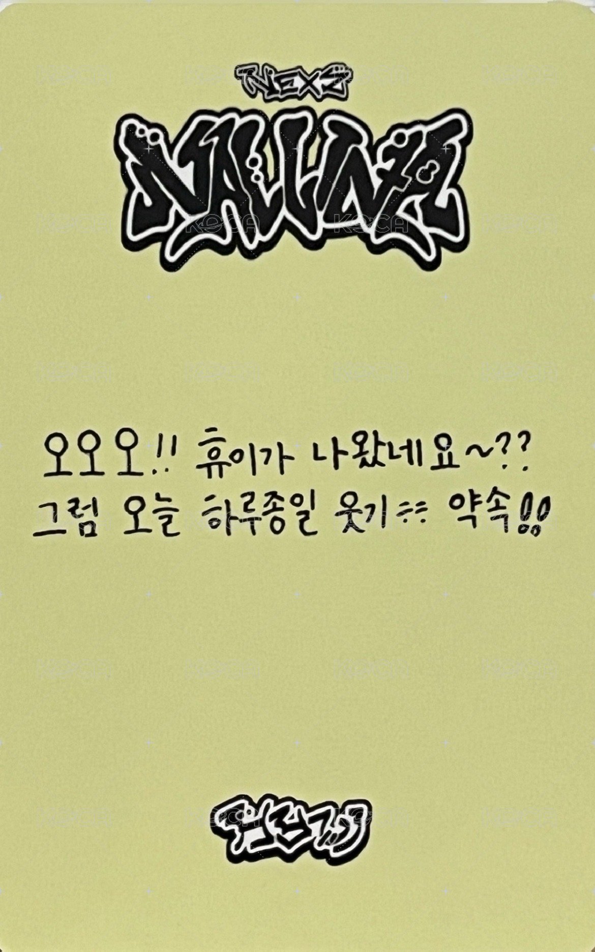 迷一 二倍 打歌卡 對鏡卡 背面